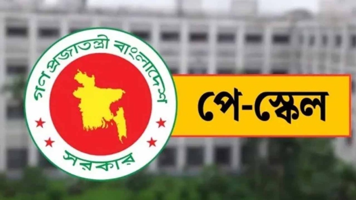 প্রস্তাবিত নতুন পে-স্কেলে কোন গ্রেডে কত বেতন?