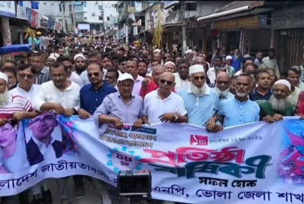 বর্ণাঢ্য আয়োজনে ভোলায় বিএনপির ৪৮তম প্রতিষ্ঠাবার্ষিকীতে সমাবেশ ও র‍্যালি ভোলা প্রতিনিধি: মোঃ জিহাদ