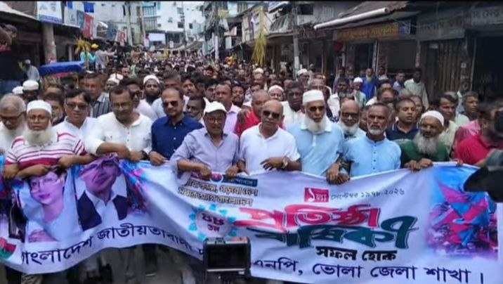 বর্ণাঢ্য আয়োজনে ভোলায় বিএনপির ৪৮তম প্রতিষ্ঠাবার্ষিকীতে সমাবেশ ও র‍্যালি ভোলা প্রতিনিধি: মোঃ জিহাদ